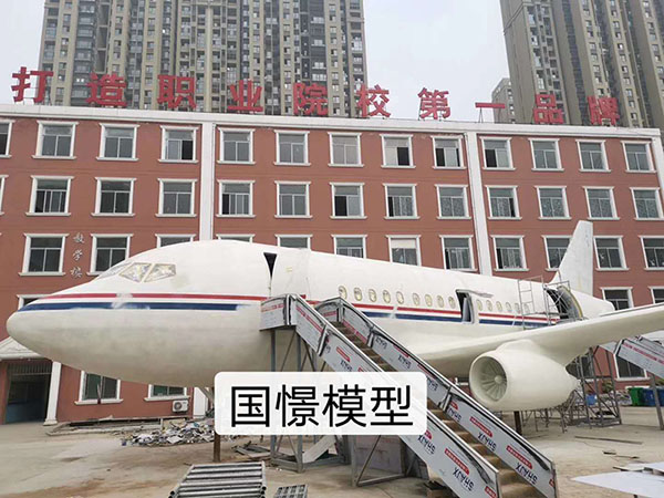 获嘉县大型仿真模型道具